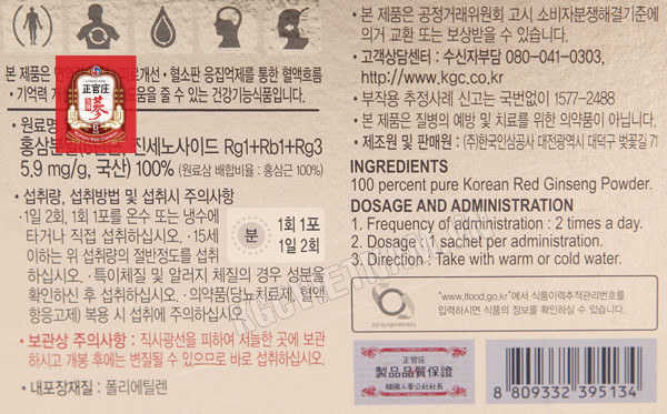Bột hồng sâm Cheong Kwan Jang Hàn Quốc 1,5 gam x 60 gói