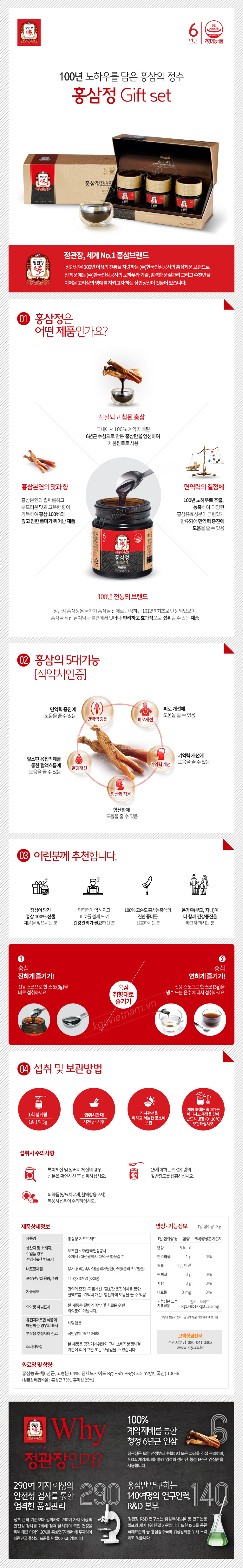 Cao hồng sâm chính phủ KGC Hàn Quốc 110g x 3 lọ