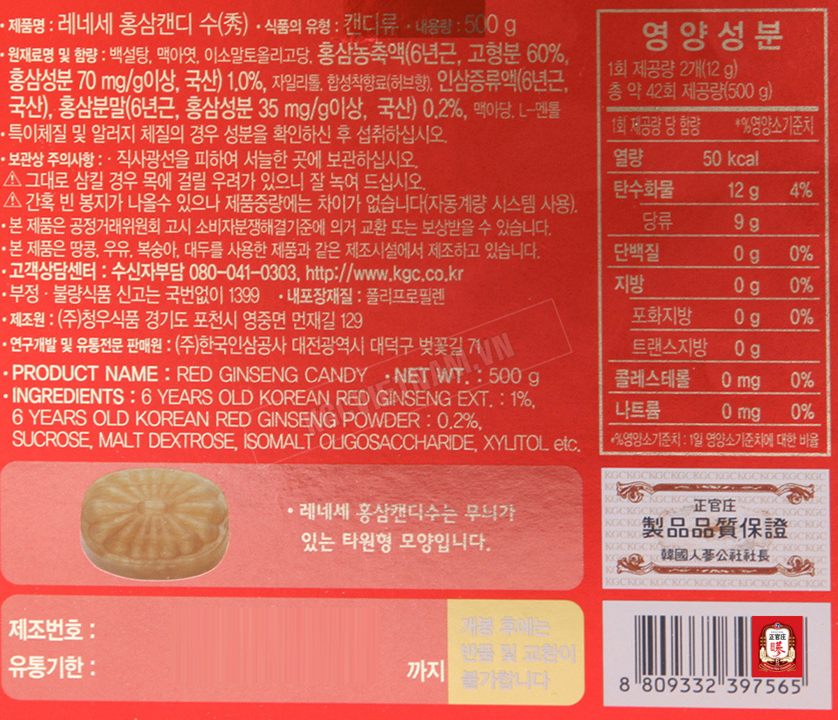 Kẹo Hồng Sâm Cheong Kwan Jang Hàn Quốc 500g