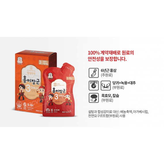 Nước hồng sâm trẻ em KGC Hàn Quốc 20ml x 30 gói số 3 | kgcvietnam.vn
