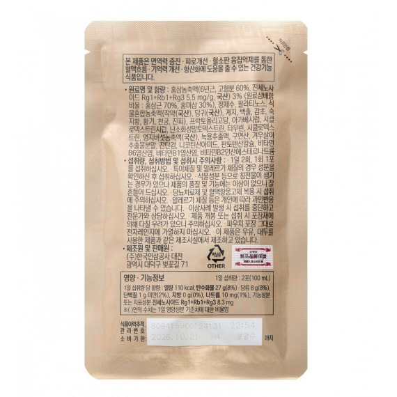 Nước Hồng Sâm Chính Phủ Tonic Mild KGC Jung Kwan Jang 50ml x 30 Gói | KGC Việt Nam