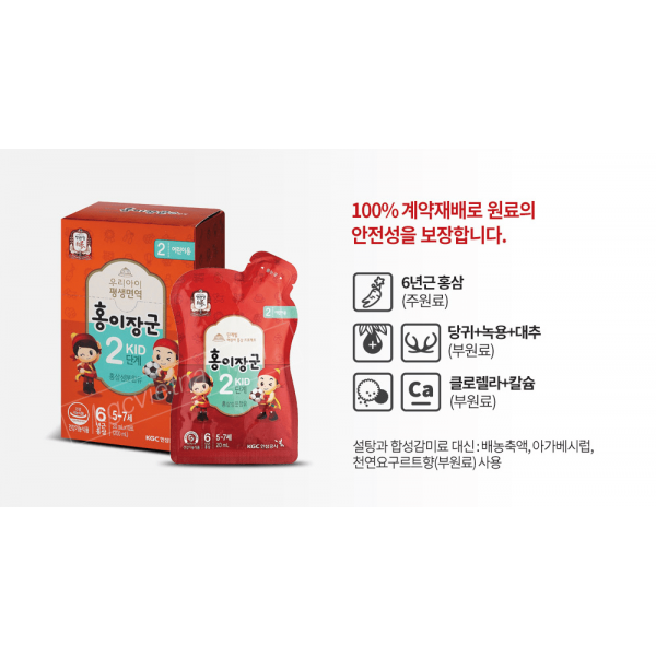 Nước hồng sâm trẻ em KGC Hàn Quốc 20ml x 30 gói số 2