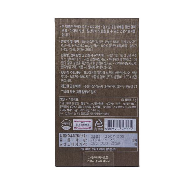 Cao hồng sâm cao cấp Extract Master Class KGC Cheong Kwan Jang 200g